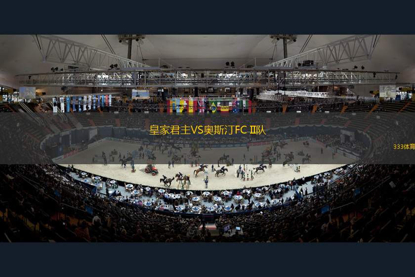 沃爾納諾夫哥羅德VS迪沙辛斯克