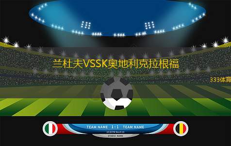 MG運動U20VS米內(nèi)羅美洲青年隊