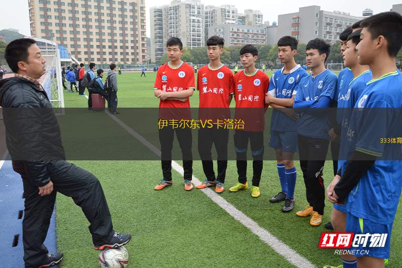 ADO 20VS特爾斯達
