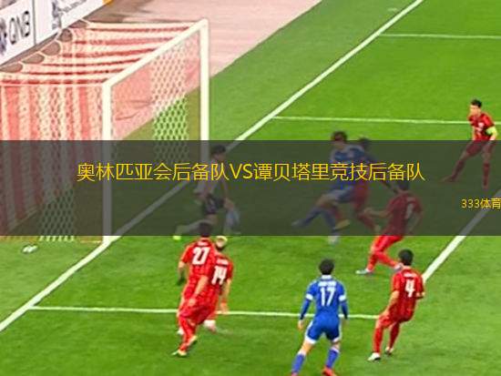 薩爾布呂肯VSFC 諾爾曼尼亞