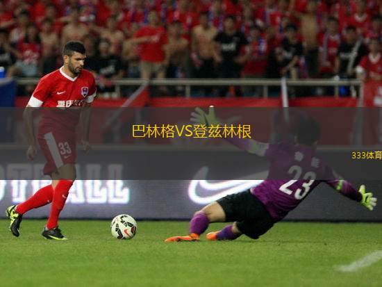 多度津FCVSFC德島