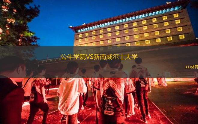 皇冠傳統(tǒng)VS卡羅萊娜