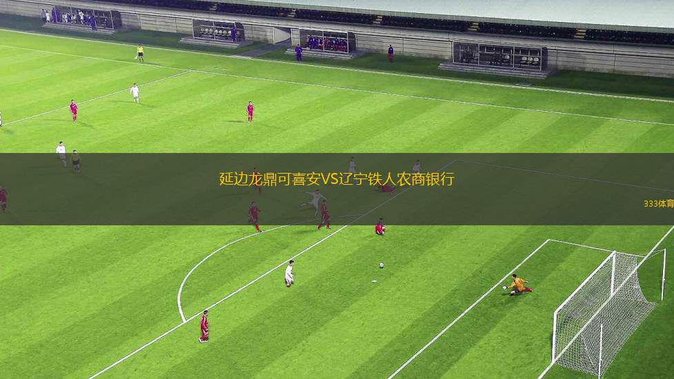 新英格蘭革命VS邁阿密國(guó)際