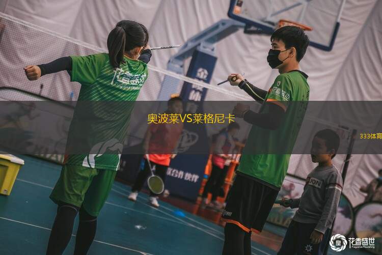 拉德尼基1923VSIMT新貝爾格萊德