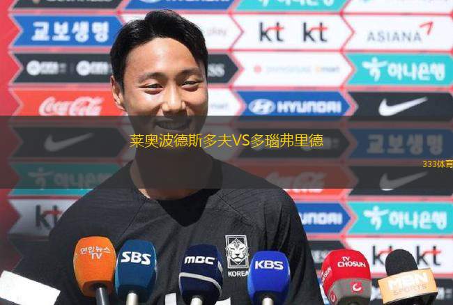 沙勒羅瓦VS貝弗倫