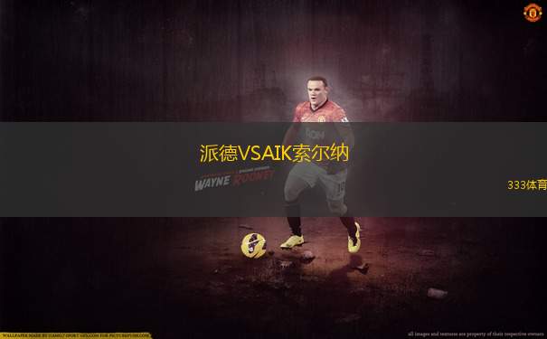 諾夫哥羅德青年隊VS索契青年隊