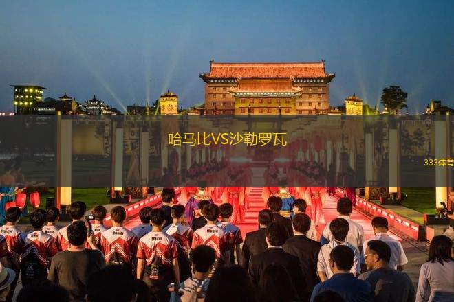 弗賴堡VS桑德豪森