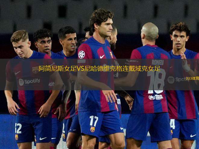 薩圖馬雷奧林匹亞VS特拉維夫馬卡比