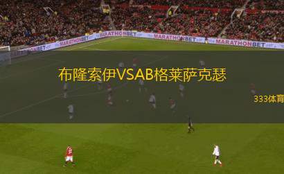陜西聯(lián)合月亮泊VS蘇州東吳