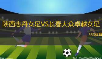美因茨青年隊(duì)VS科隆青年隊(duì)