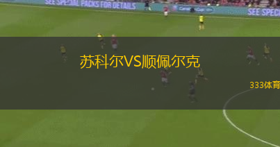拖里格拉瓦VS盧頓