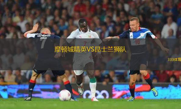 里塞克羅斯特VSEIK通斯堡