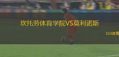 德克塔弗里VS費羅瓦里奧利欣加
