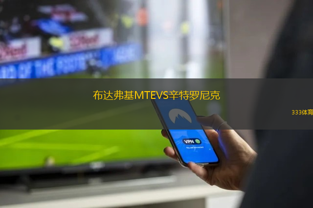 萊茨納VS特拉維夫夏普爾