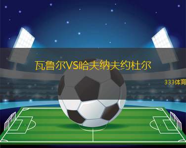 新加坡女足U16VS柬埔寨女足U16