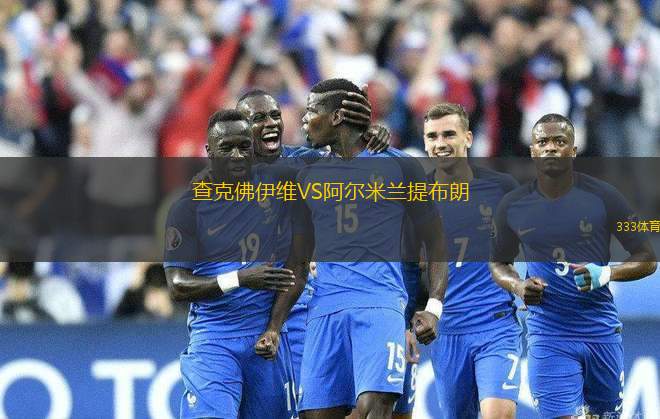 法爾肯堡VS奧爾格里特