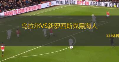 米特雷圣地亞哥競(jìng)技VS查克佛伊維
