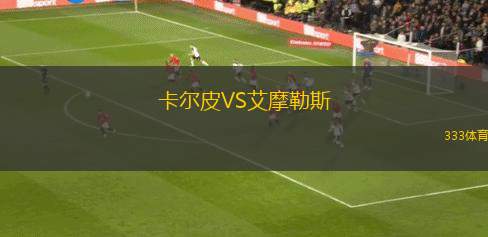 諾薩勒頓鎮(zhèn)VS赫布恩鎮(zhèn)