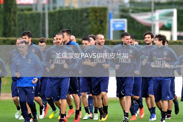圣瑞蒙度PAVS伊圖皮蘭加
