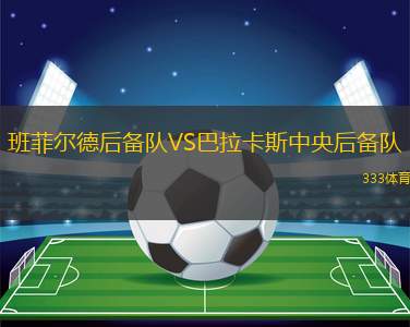 切爾尼夫VSFC維多尼古拉耶夫卡