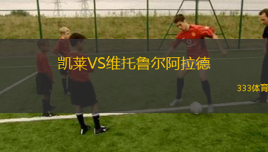 東亞特蘭大VS蒙哥馬利聯隊