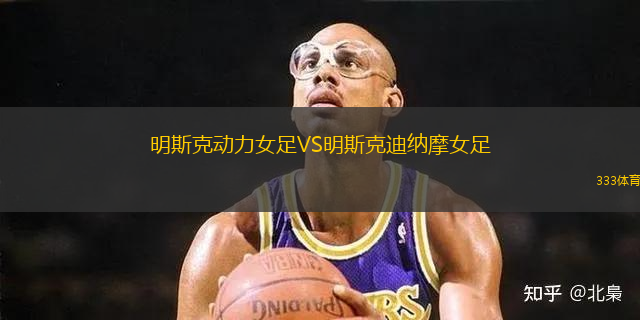 切斯特火焰VS長島野獅