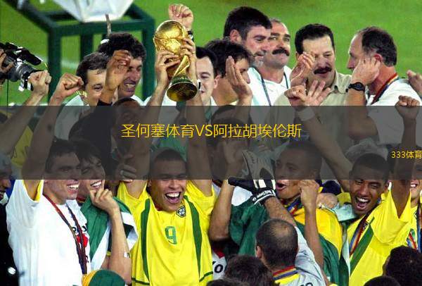 颶風后備隊VS貝爾格拉諾后備隊