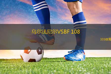 因弗內(nèi)斯VS埃爾金城
