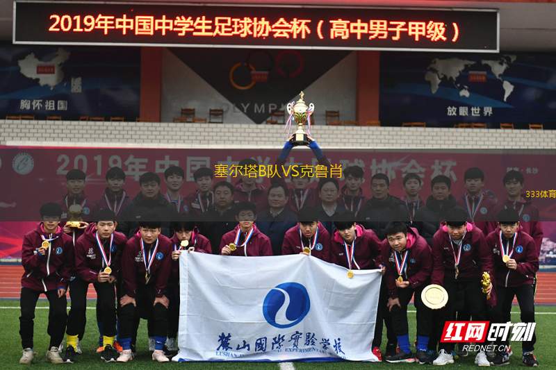 烏拉圭女足VS阿根廷女足