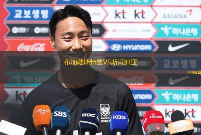 GBK科科拉VS雅各布斯塔德
