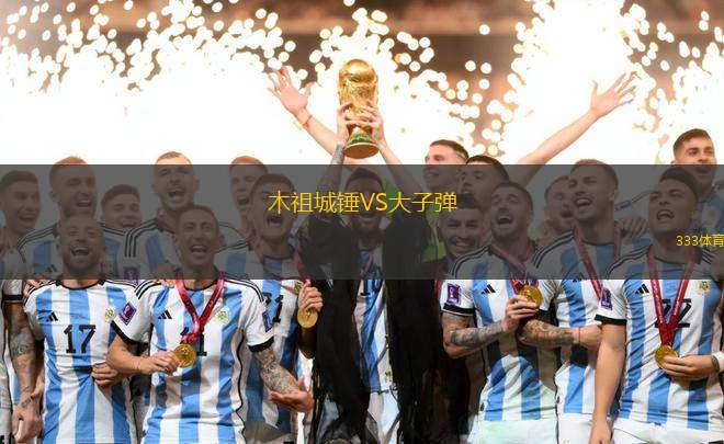 辛辛那提FCVS邁阿密國際