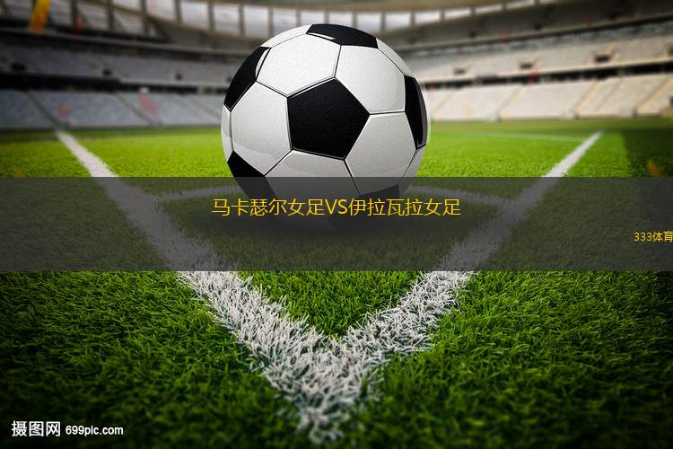 勒赫比日VS昂熱