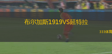 南墨爾本VS阿爾托納魔法