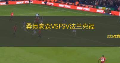 紅色軍團VS加爾各答體育者