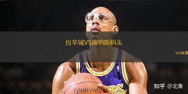 格雷斯福特VS布里克菲爾德