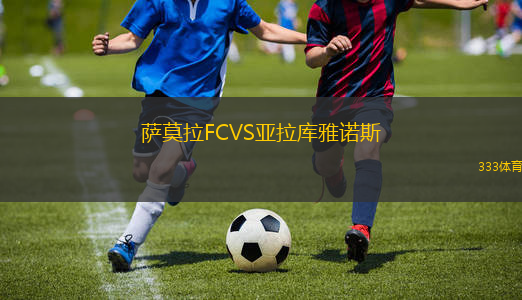奧迪沃特VS奧爾格里特
