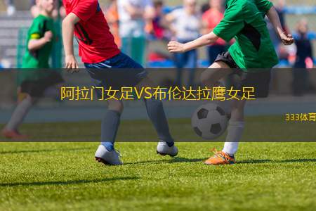 凱爾特人VS紐卡斯?fàn)柭?lián)