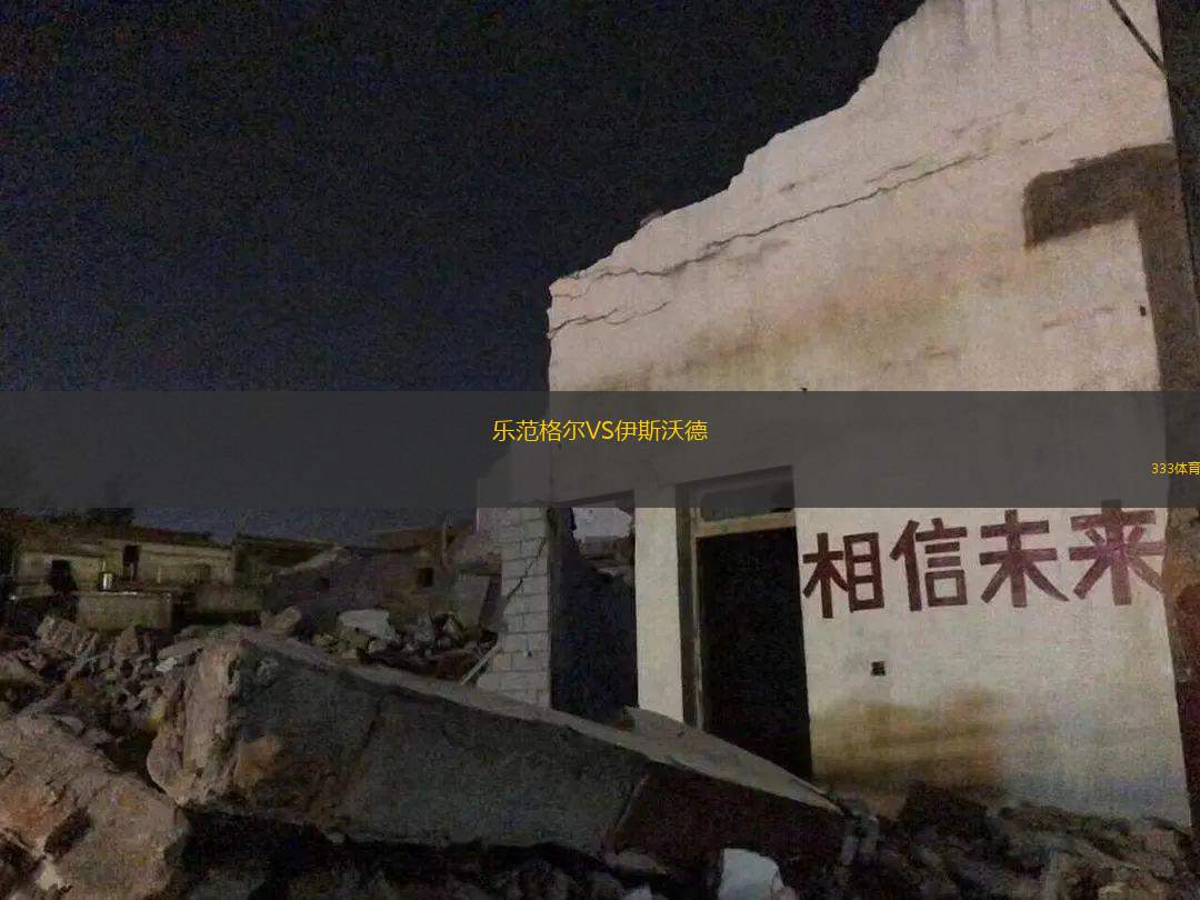 卡薩比亞VS托倫斯