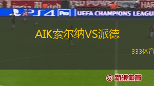 路易斯維爾FCVS塔爾薩鉆機工