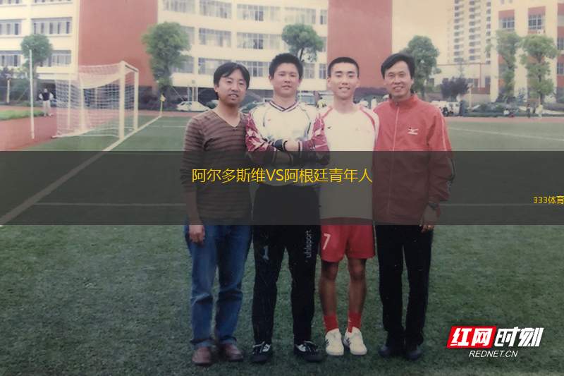 巴爾卡塔女足VS費雷曼特爾市女足