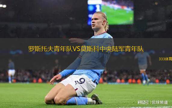 克孜勒扎爾VS阿特勞