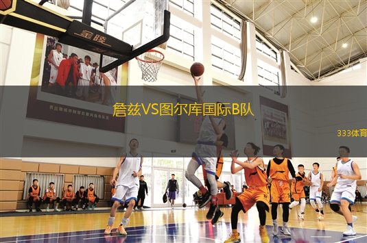 巴西國際VS塞阿拉