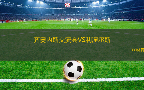 耶澤洛VS艾斯卡爾