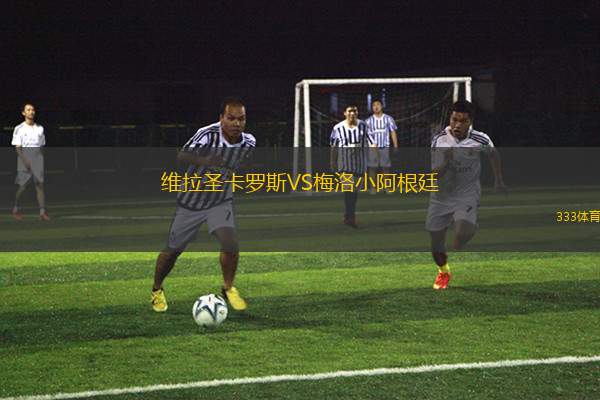 亞伯格VS阿佛坦斯