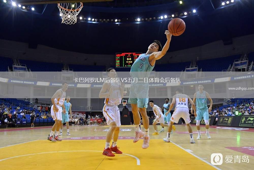 卡巴列羅JLM后備隊VS五月二日體育會后備隊