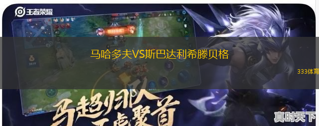 梵魯斯VS桑比BK