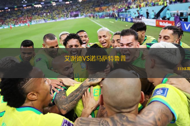 自由隊后備隊VS巴拉圭國民后備隊