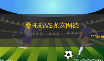 班卡里奧斯VS維萊拉斯港