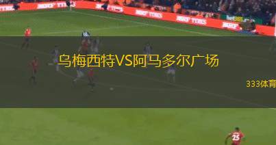 米子元?dú)釹CVS福山市FC