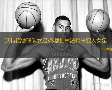 遼寧沈北禾豐女足VS廣東省女足